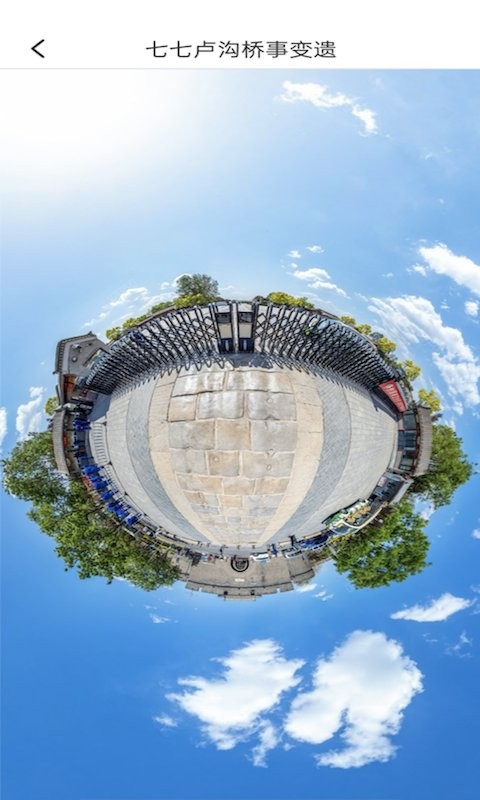 3D全球街景大全app 3D全球街景大全最新版下载