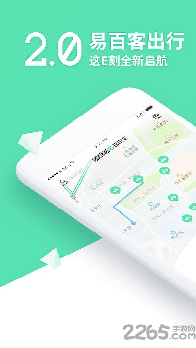 易百客出行app 易百客出行手机版下载