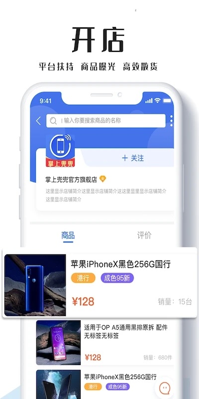 掌上兜兜通讯圈官方版下载 通讯圈App下载