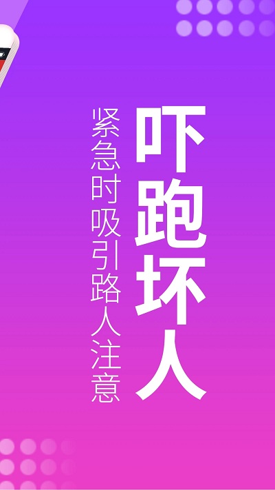 暖暖女生手电筒app