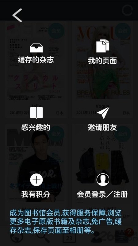 时尚图书馆手机版