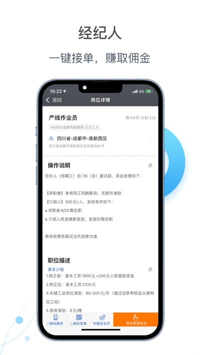e录职达富士康app