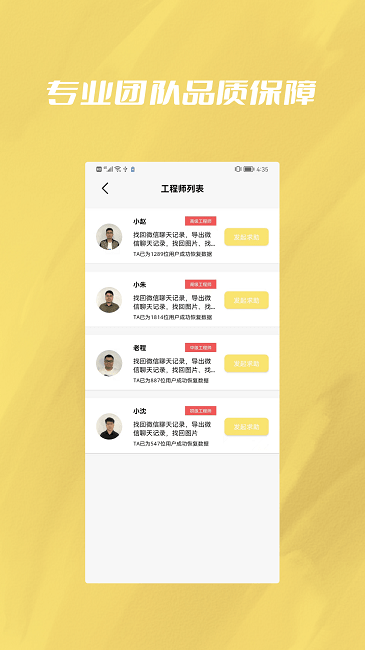 手机恢复修复文件专家软件