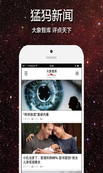 猛犸新闻平台 猛犸新闻app下载