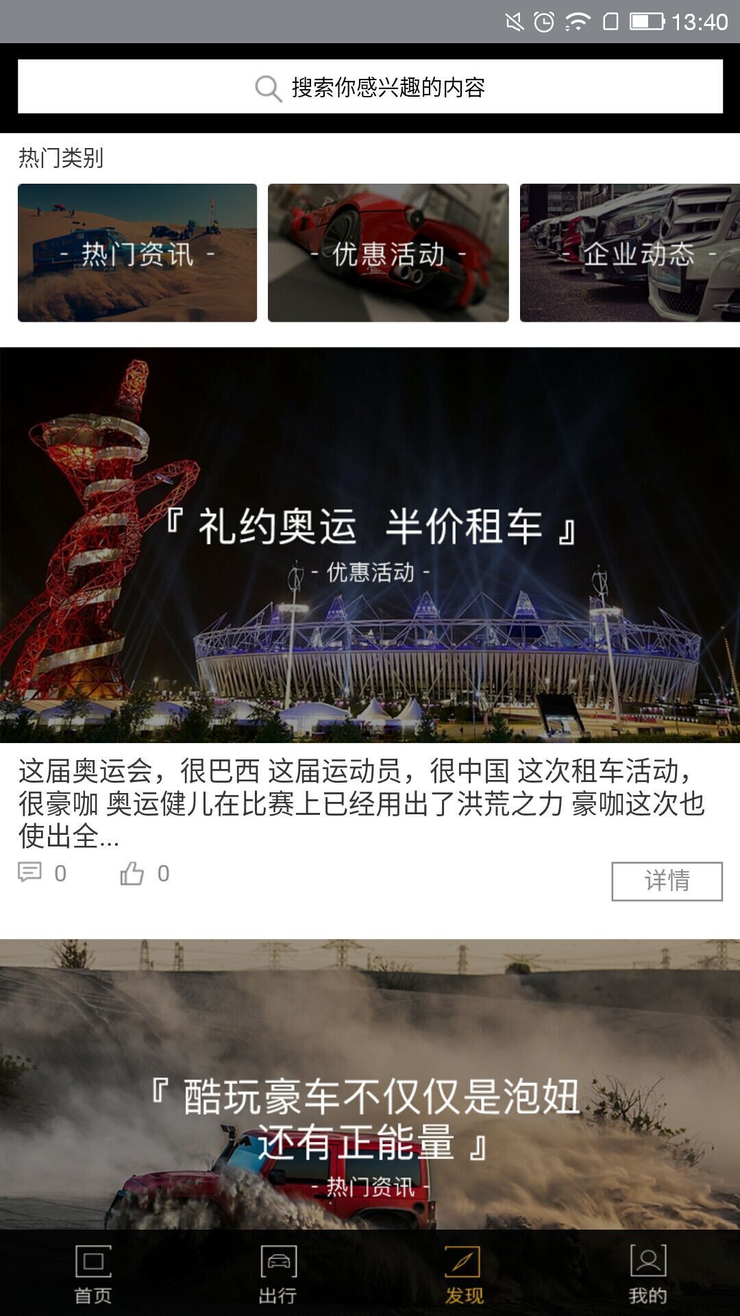 豪咖租车 豪咖APP下载