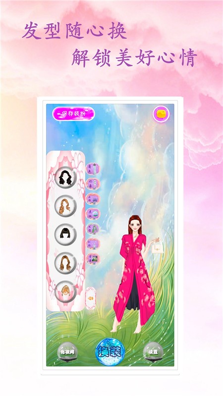 梦幻精灵叶罗丽游戏