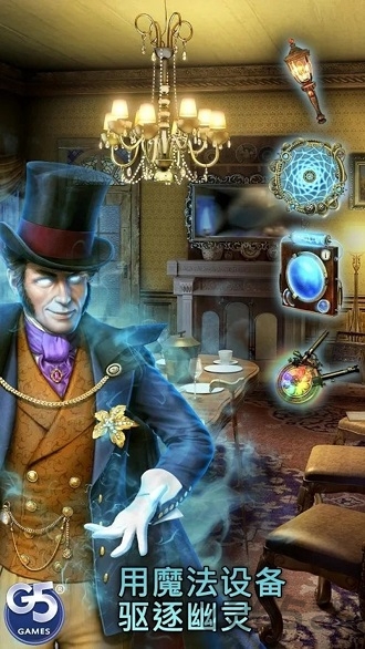 超自然社会隐藏历险手游