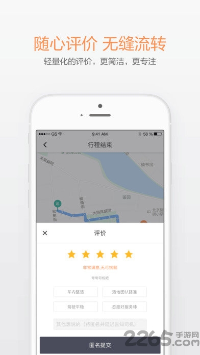 礼橙专车官方版