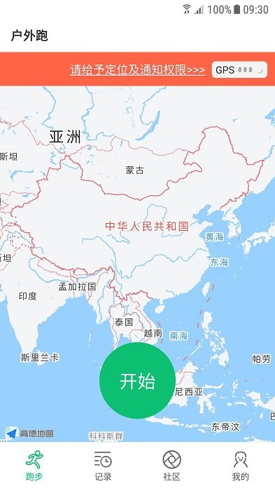 跑步圈app 跑步圈下载手机版