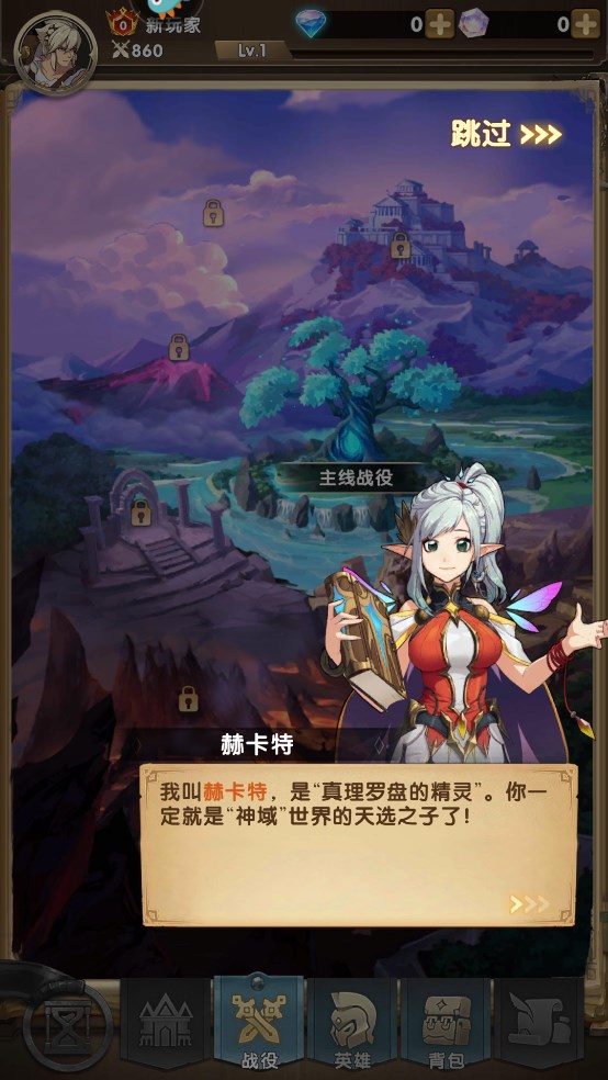 群英召唤师新手玩法 群英召唤师新手玩法说明