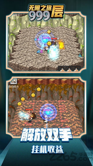 无限之旅999层试玩版