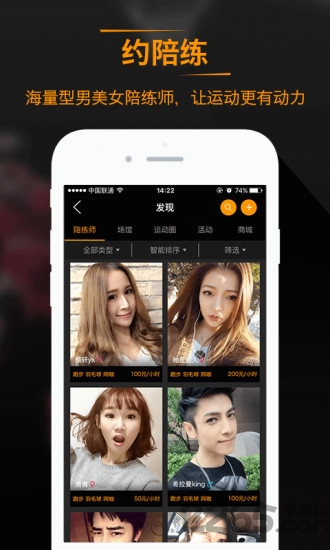 悦运动计步器软件