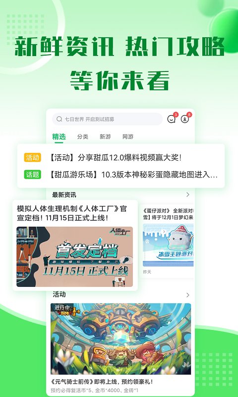 美空游戏app
