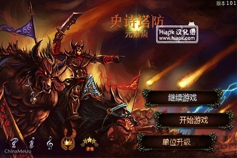 史诗塔防之元素篇汉化版