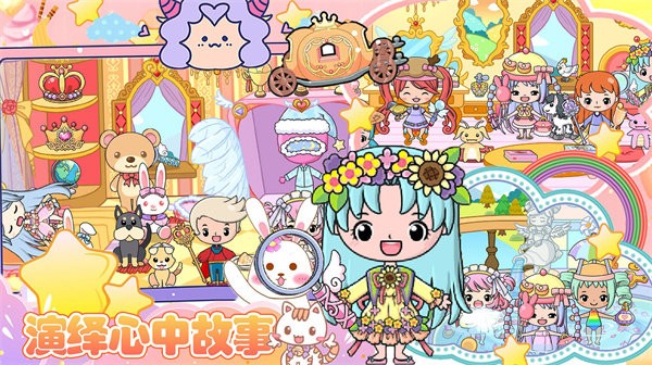 校园巴士玩偶屋手机版