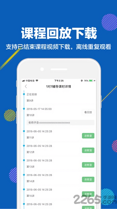 赶考状元1对1平台 赶考状元1对1app下载