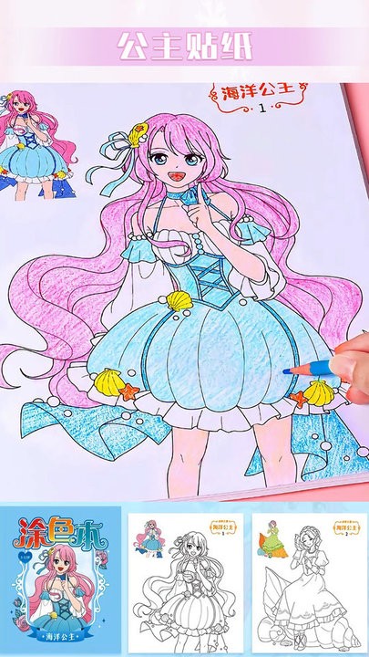 完美换装大师官方版