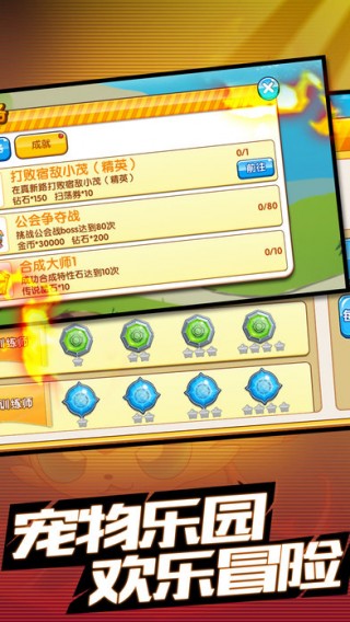 口袋超进化官方版