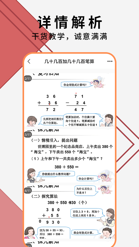 教师PPT模板大全app 教师PPT模板大全免费下载