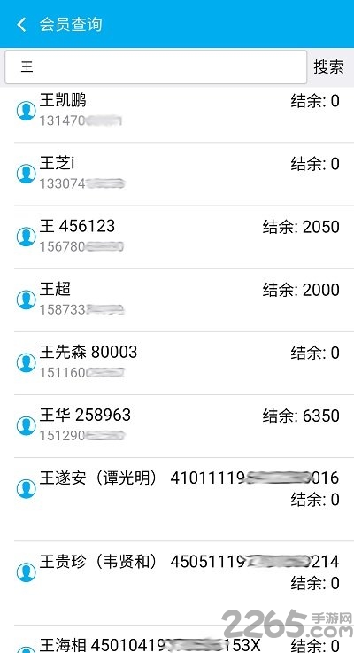 云上客云管家app