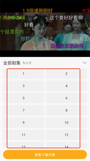 爱电影app 爱电影软件