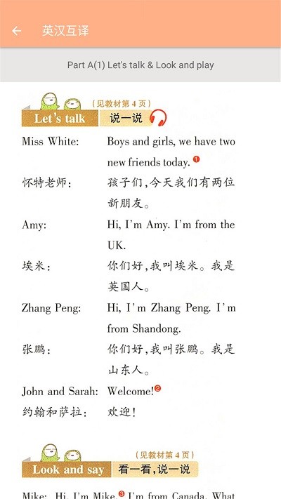 三年级下册英语辅导课程免费软件