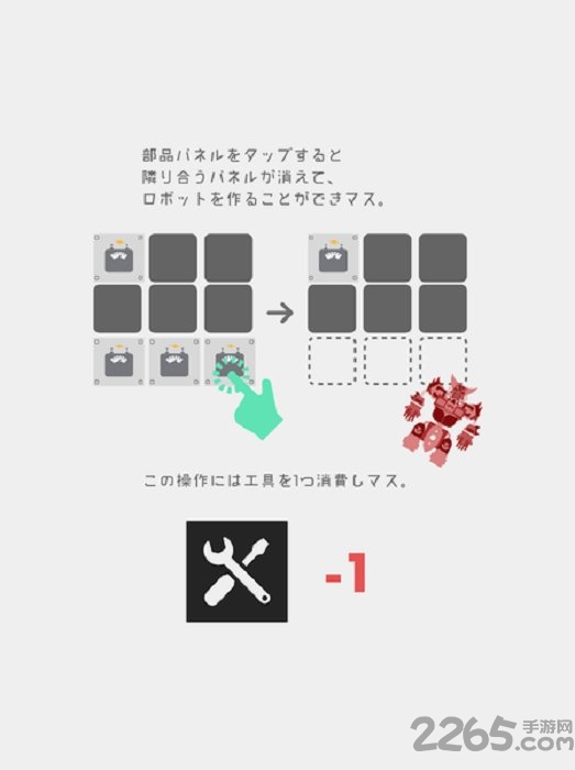 机器人工厂游戏