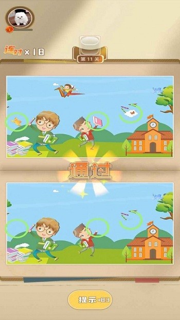 找茬发发发官方版