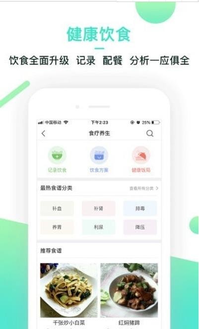 融创大健康app 融创大健康官方版
