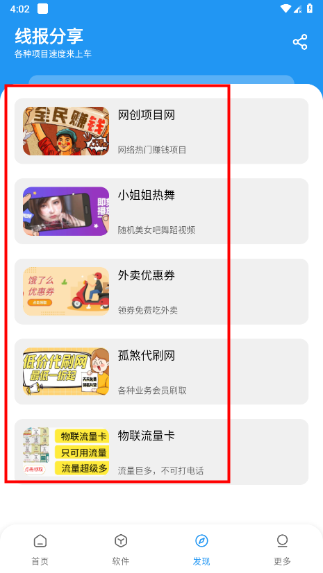 孤煞软件库app使用教程 孤煞软件库怎么用