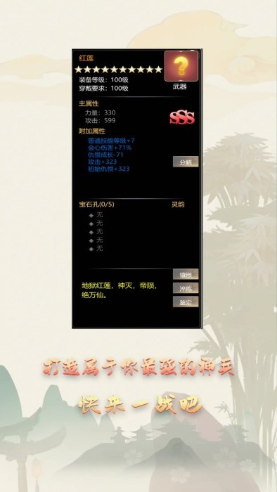 新誓记手游官方版