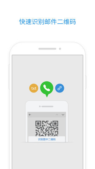 qq邮箱经典版 qq邮箱旧版下载