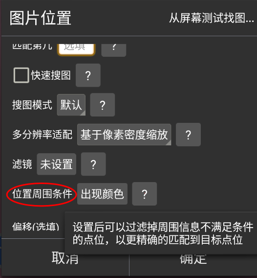 自动精灵使用教程 自动精灵教程