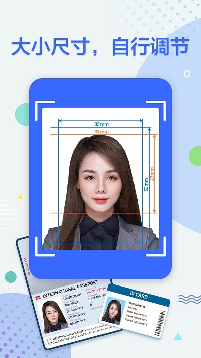 真免费证件照手机版