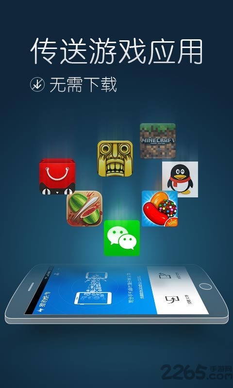 猎豹快传app 猎豹快传手机版