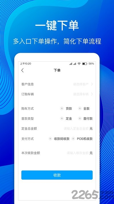河马云管家手机版
