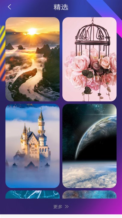 超高清壁纸美化最新版