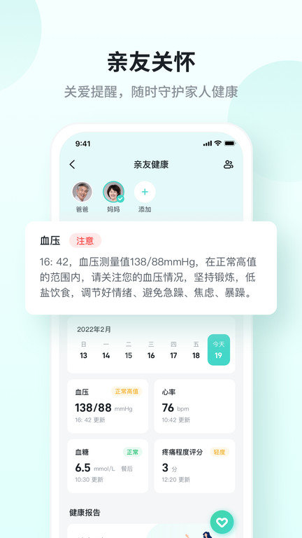 skg健康监测手表