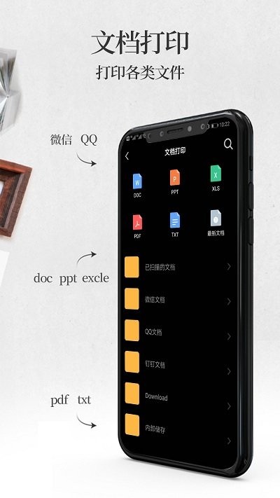 手机打印机app(改名手机无线打印机)