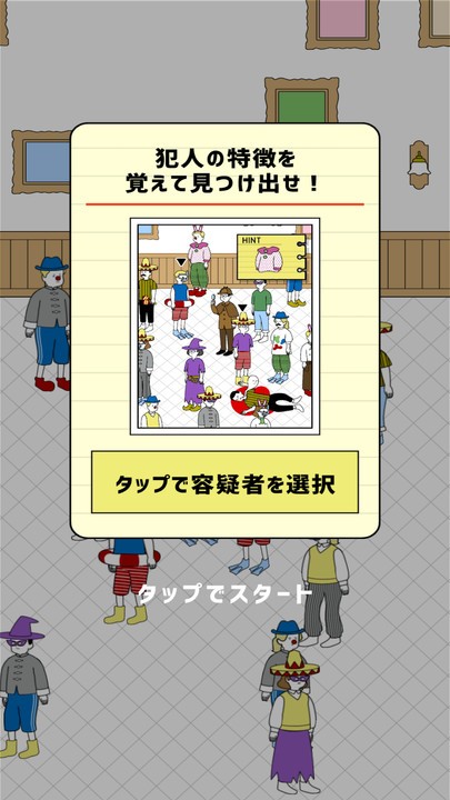 侦探任务游戏下载