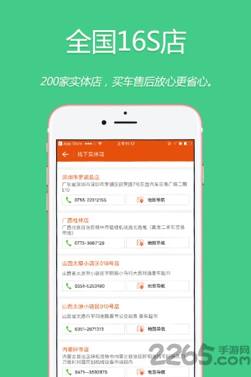 豪车超市app