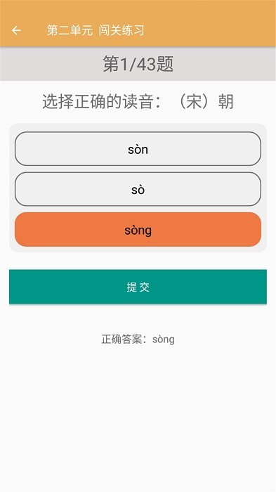 三年级下册语文辅导app