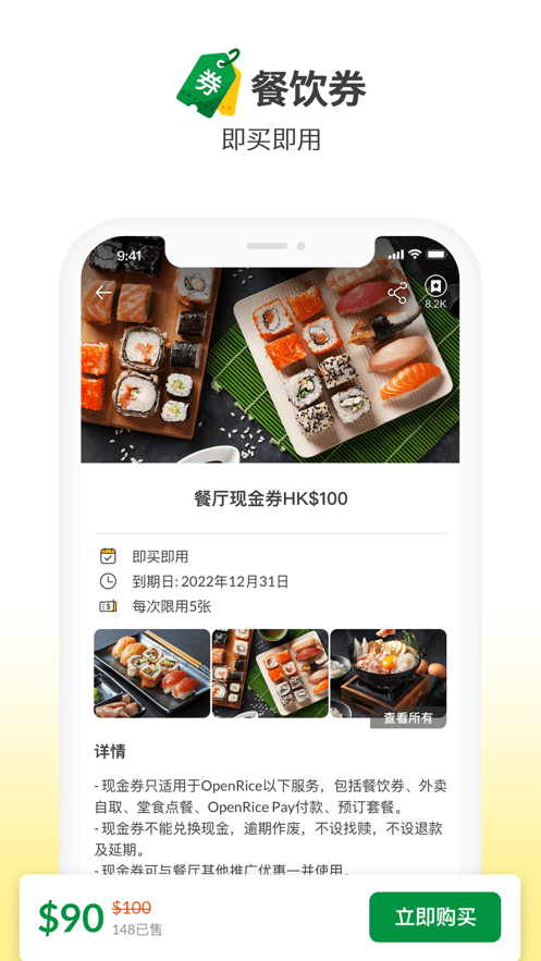 香港开饭喇openrice openrice官方版免费下载