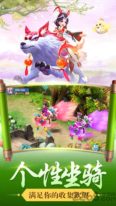 仙灵幻想九游版