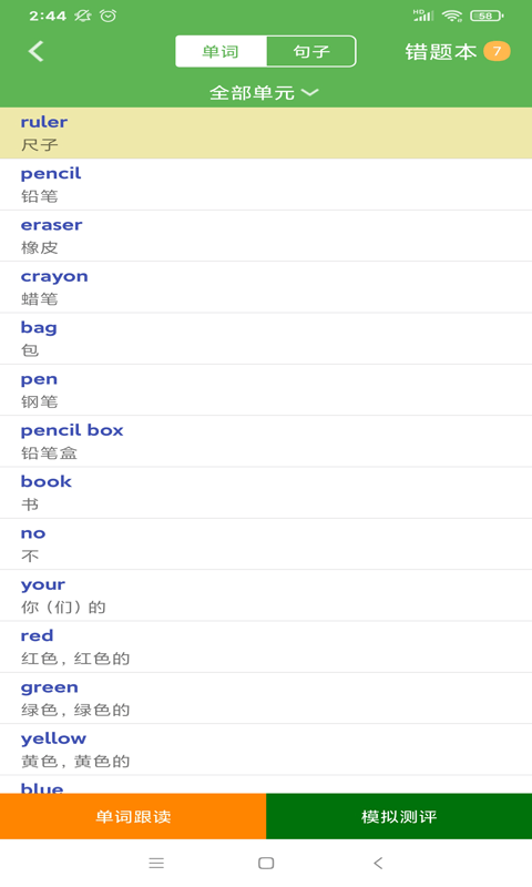 pep英语三年级上优米点读app