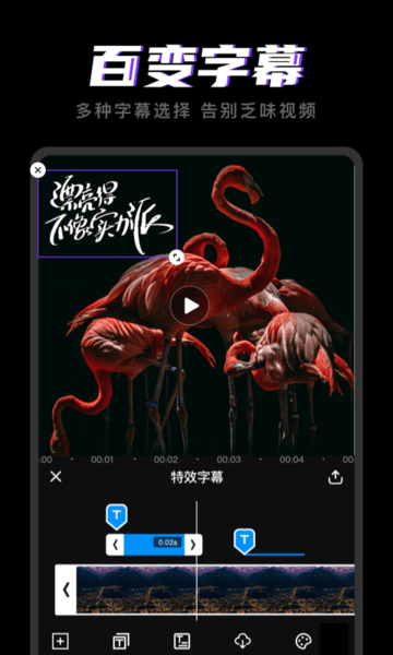 剪视频制作软件免费版