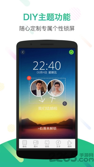 锁屏君app 锁屏君官方下载