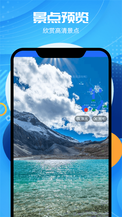 卫星3d地图app 卫星3d地图免费下载安装手机版