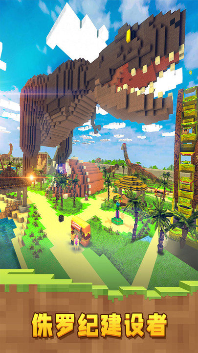 像素恐龙世界官方版 像素恐龙世界游戏下载