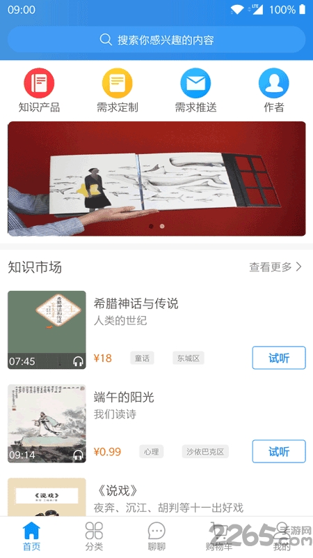 猿知识软件 猿知识app下载